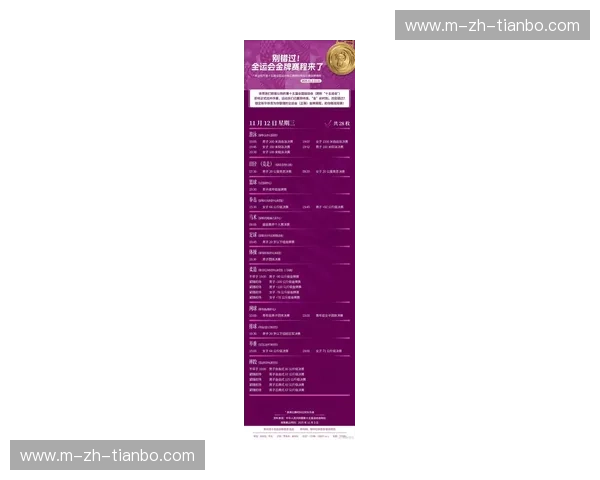 开云体育季后赛赛程：全新观赛体验引爆你的人气周末